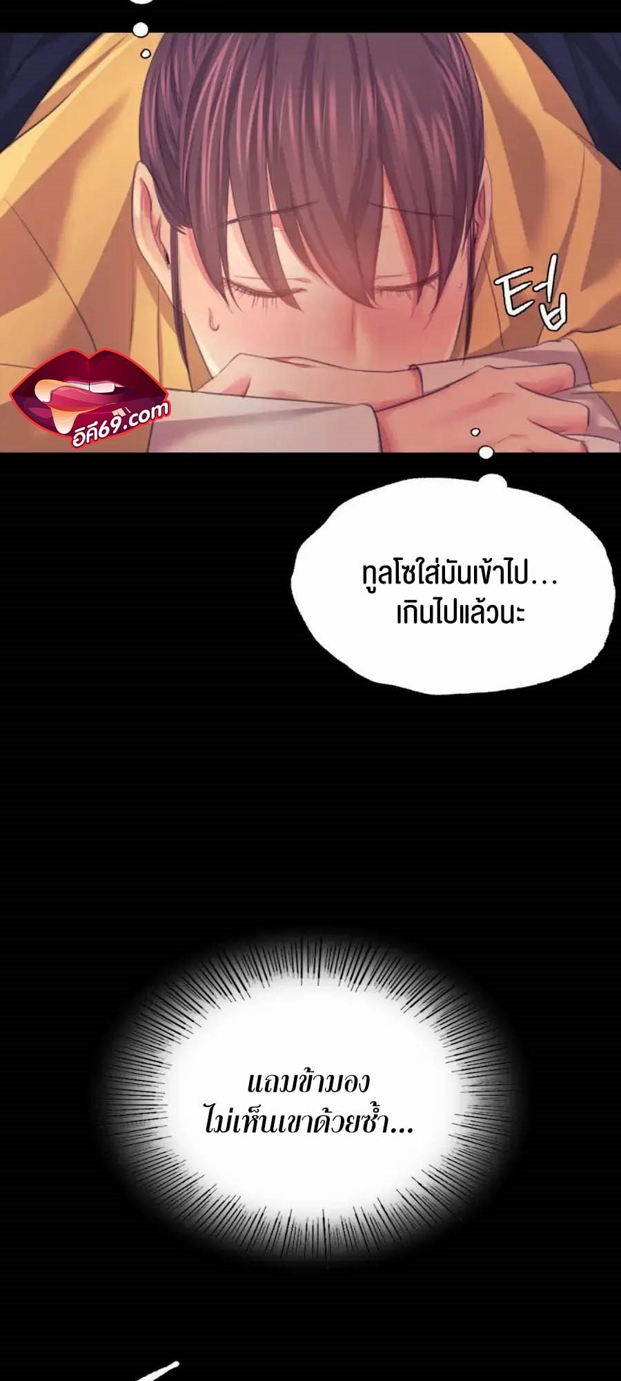 Madam นายหญิง – Madam นายหญิง – ตอนที่ 66 หน้า 8