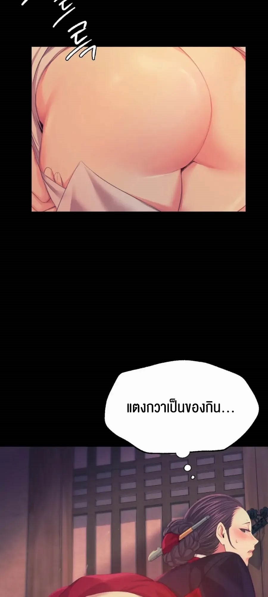 Madam นายหญิง – Madam นายหญิง – ตอนที่ 66 หน้า 13