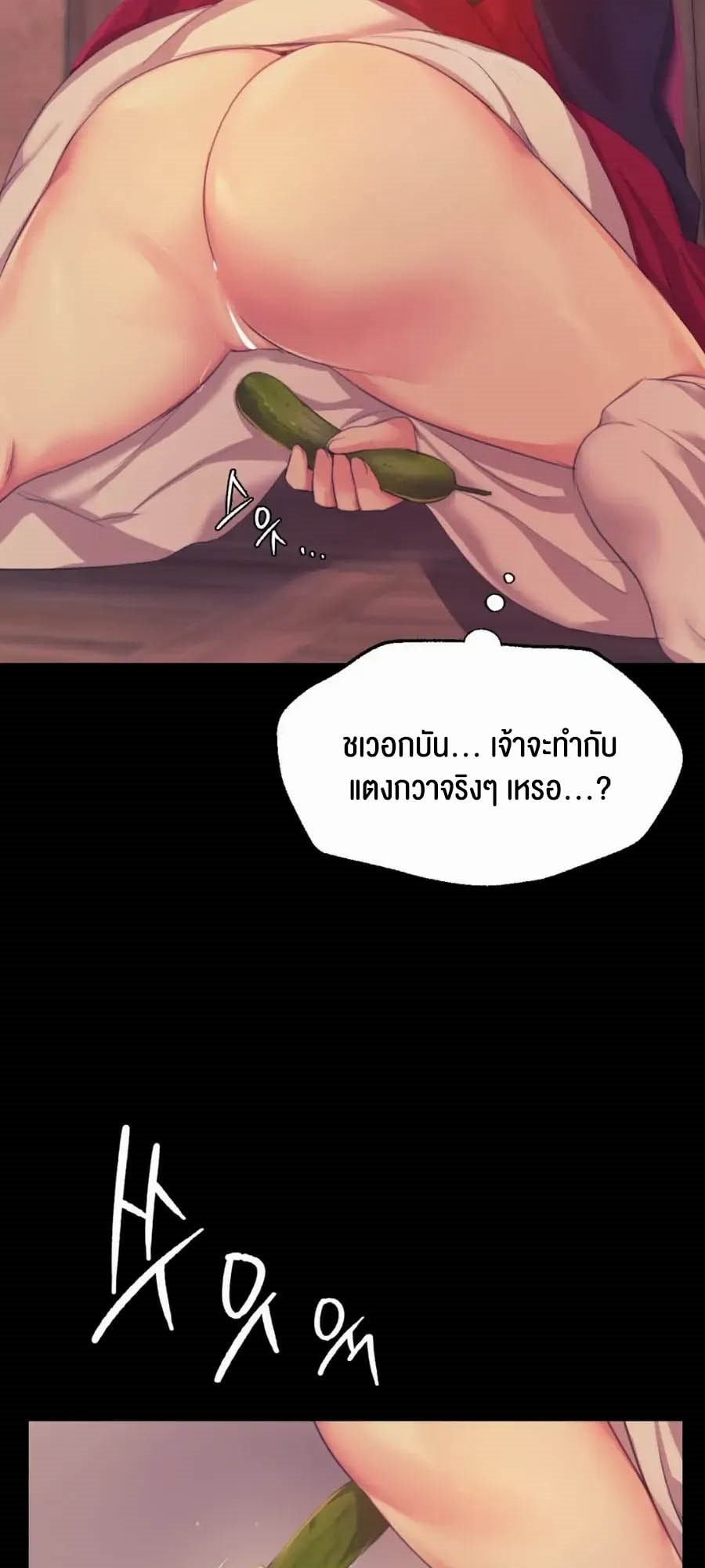 Madam นายหญิง – Madam นายหญิง – ตอนที่ 66 หน้า 14
