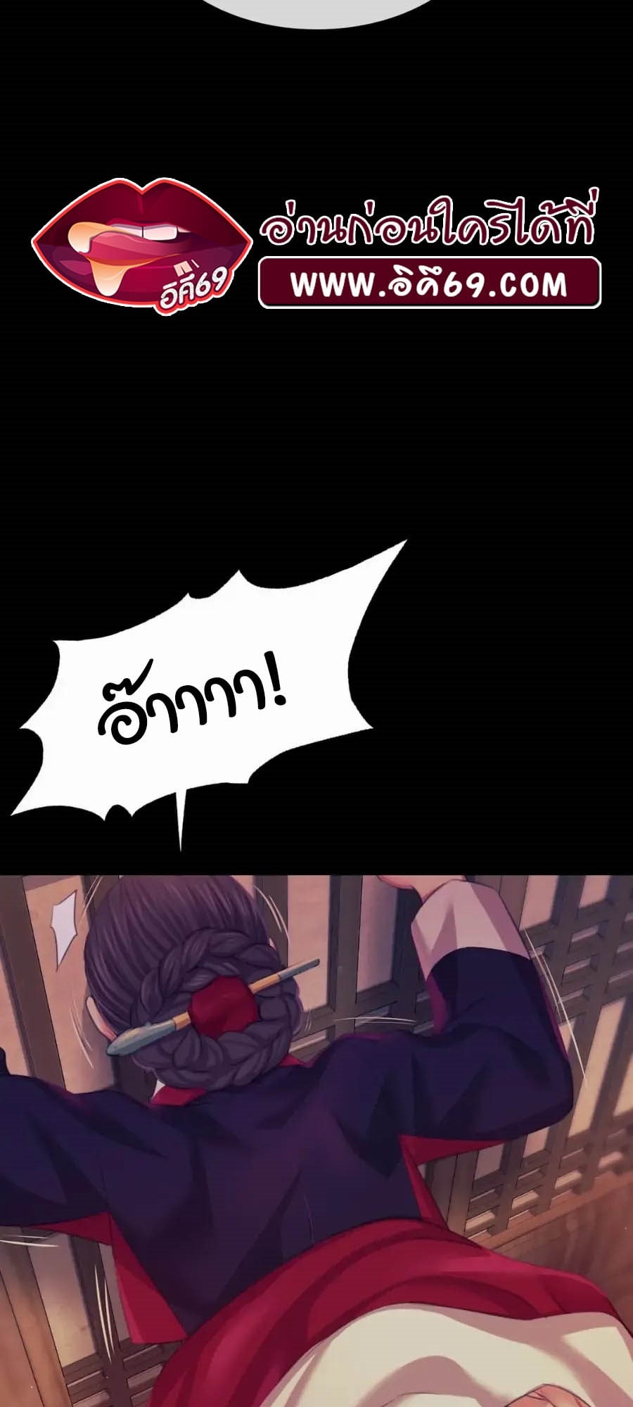 Madam นายหญิง – Madam นายหญิง – ตอนที่ 66 หน้า 22