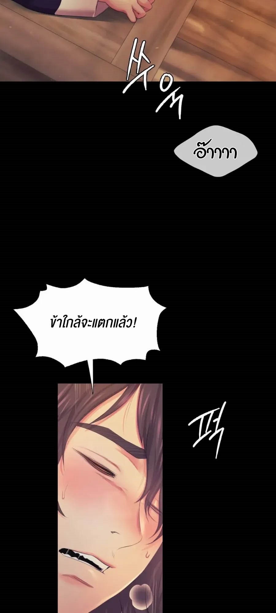 Madam นายหญิง – Madam นายหญิง – ตอนที่ 66 หน้า 26