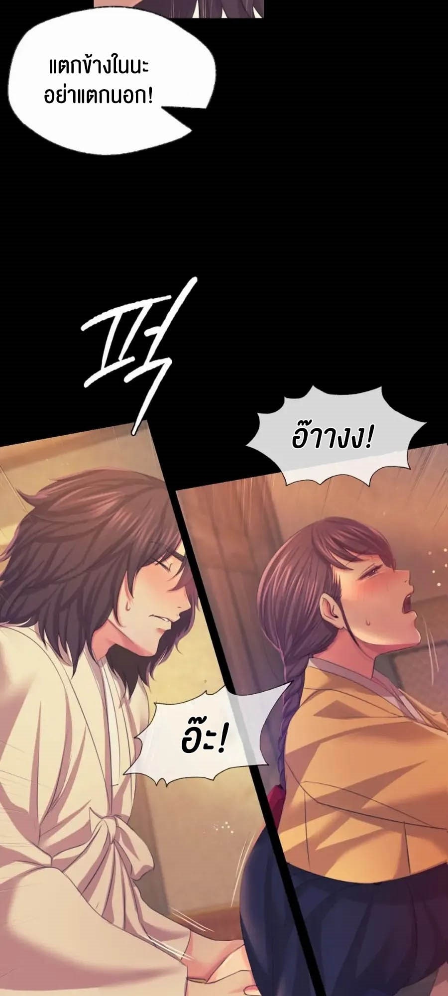 Madam นายหญิง – Madam นายหญิง – ตอนที่ 66 หน้า 27