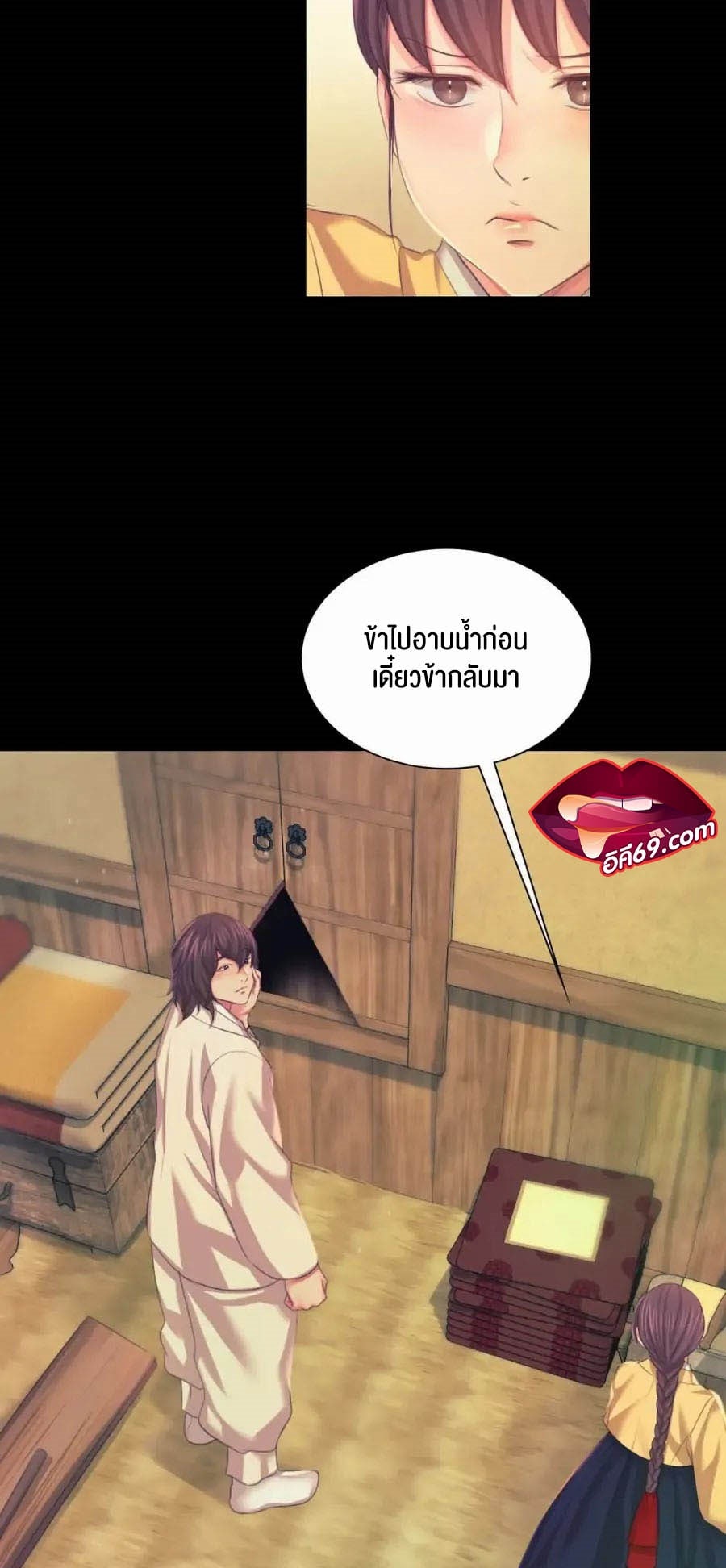 Madam นายหญิง – Madam นายหญิง – ตอนที่ 66 หน้า 31