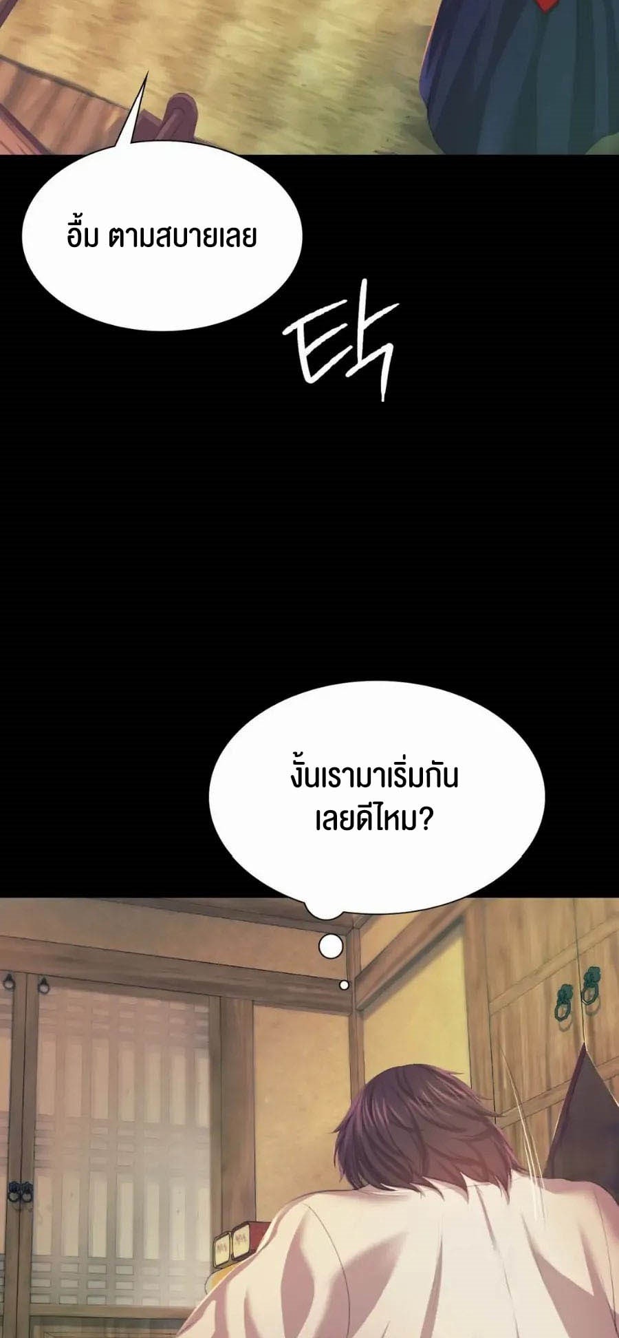 Madam นายหญิง – Madam นายหญิง – ตอนที่ 66 หน้า 32