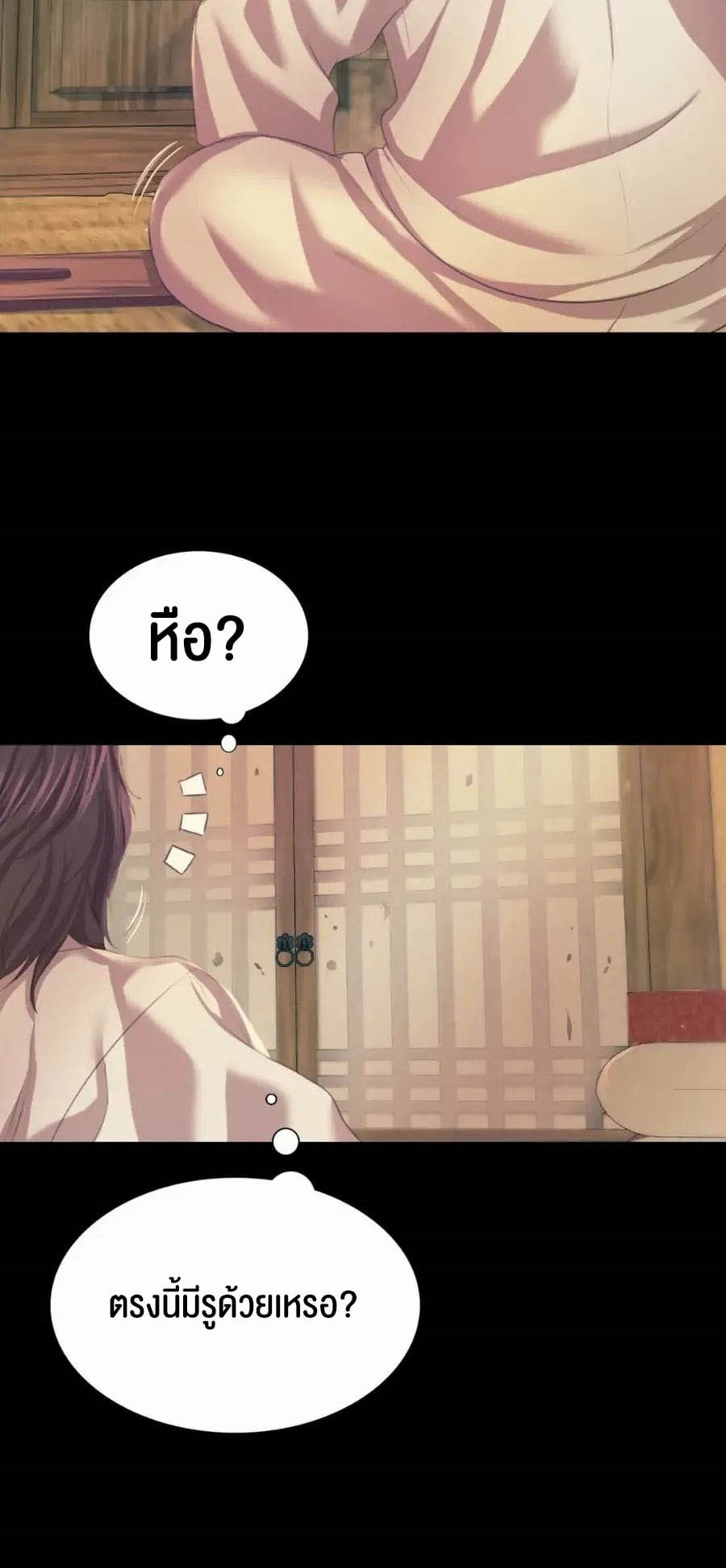 Madam นายหญิง – Madam นายหญิง – ตอนที่ 66 หน้า 33