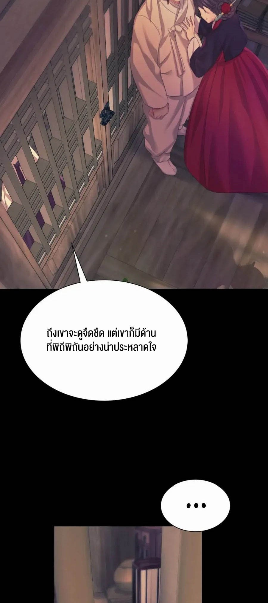 Madam นายหญิง – Madam นายหญิง – ตอนที่ 66 หน้า 45