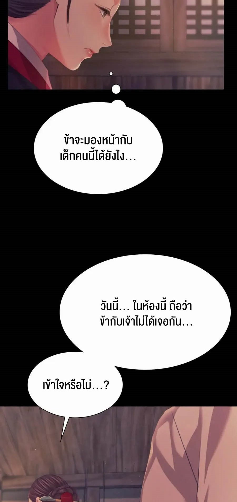 Madam นายหญิง – Madam นายหญิง – ตอนที่ 66 หน้า 50