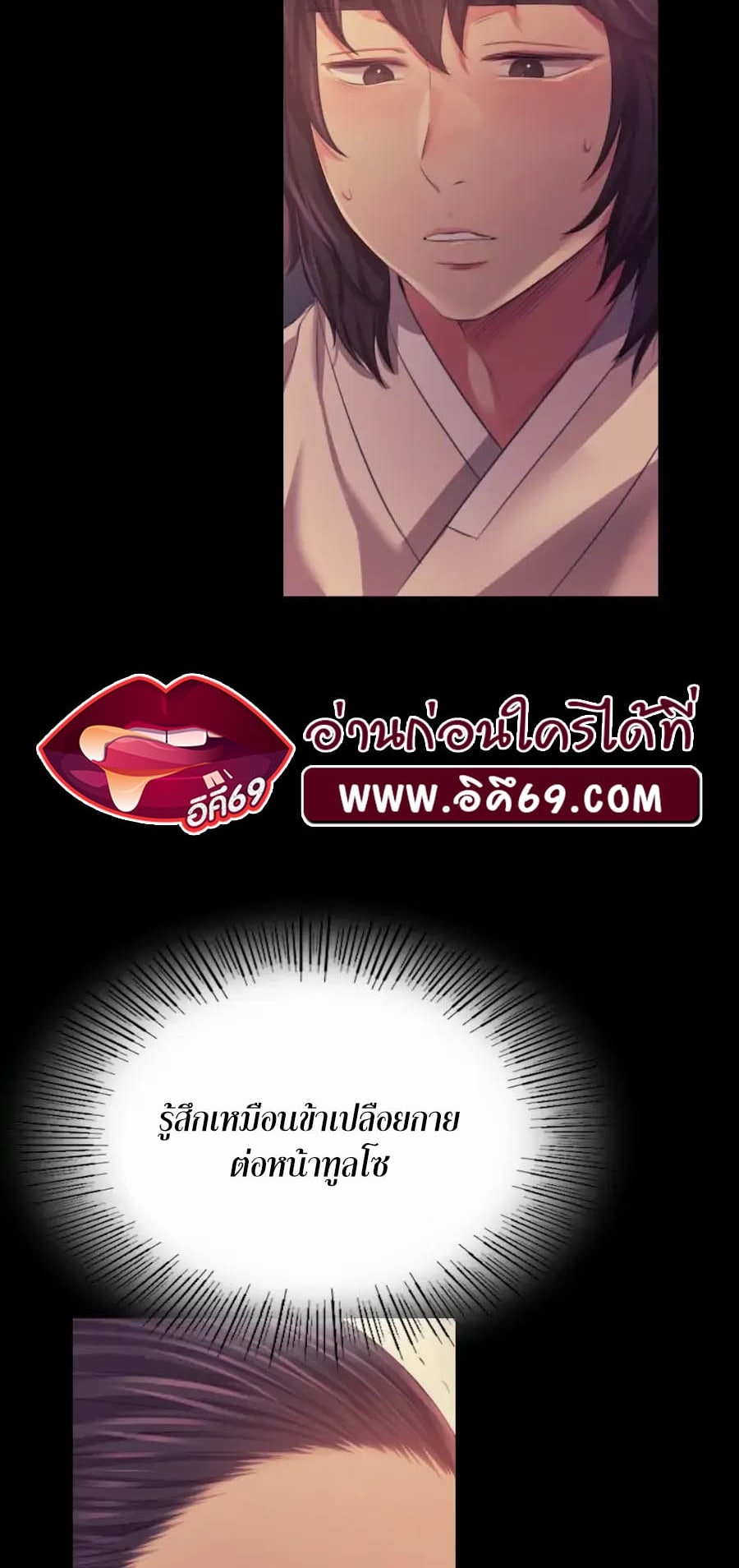 Madam นายหญิง – Madam นายหญิง – ตอนที่ 66 หน้า 52