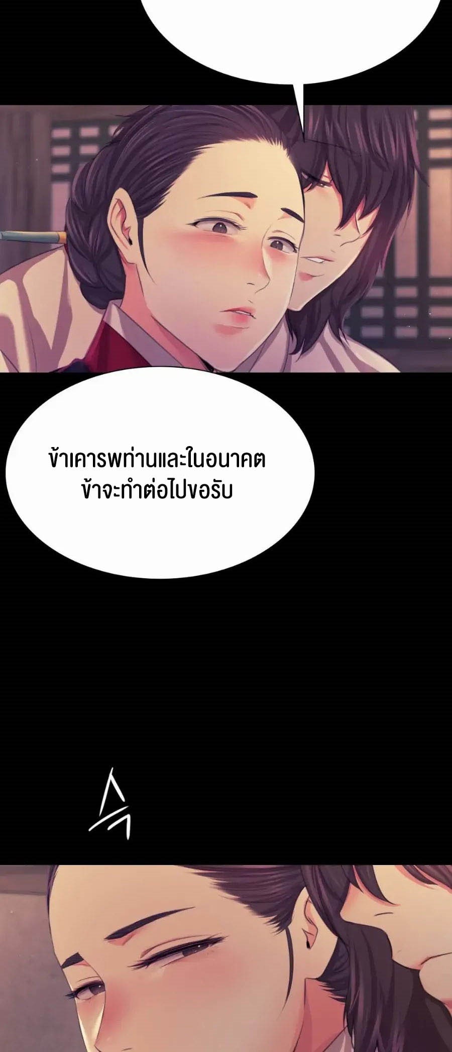 Madam นายหญิง – Madam นายหญิง – ตอนที่ 66 หน้า 58