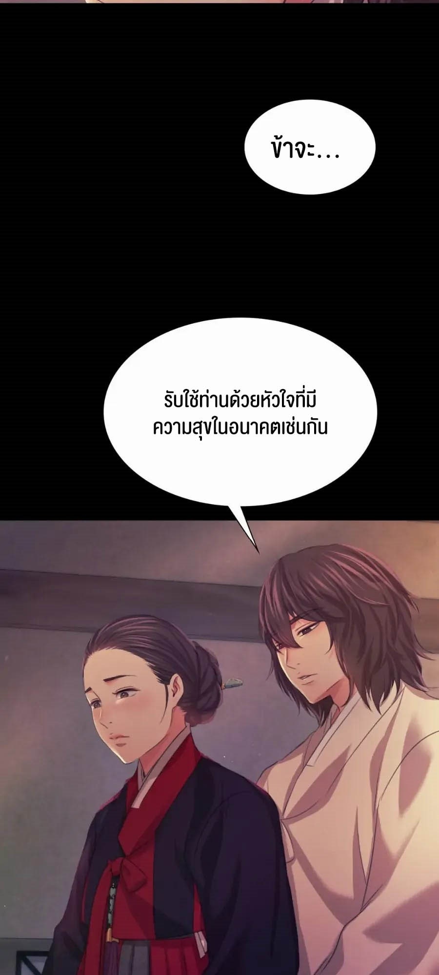 Madam นายหญิง – Madam นายหญิง – ตอนที่ 66 หน้า 59