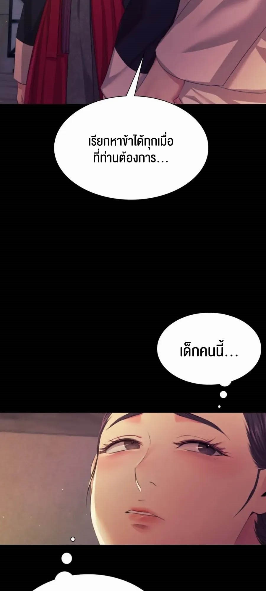 Madam นายหญิง – Madam นายหญิง – ตอนที่ 66 หน้า 60