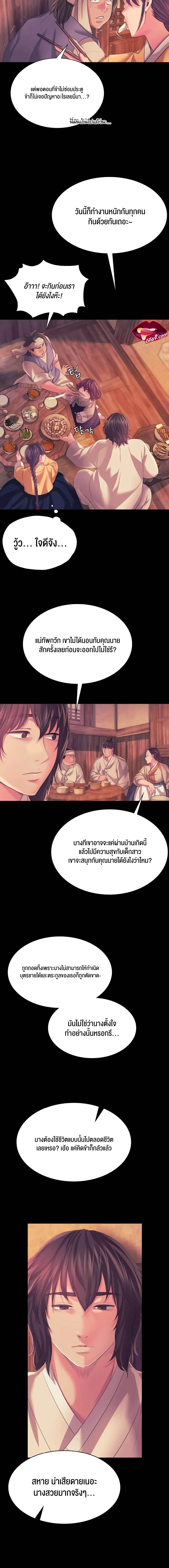 Madam นายหญิง – Madam นายหญิง – ตอนที่ 67 หน้า 4