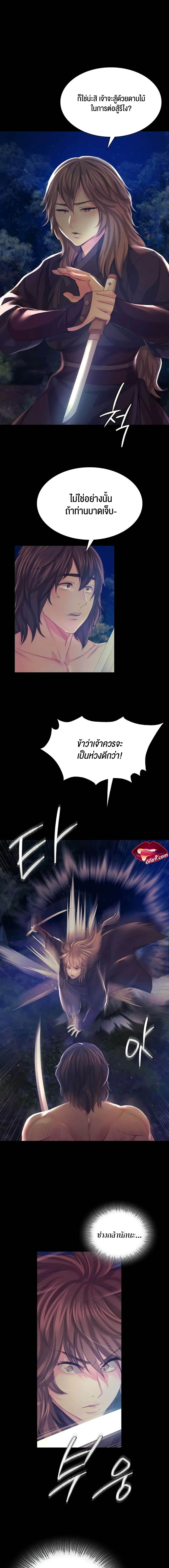 Madam นายหญิง – Madam นายหญิง – ตอนที่ 67 หน้า 11