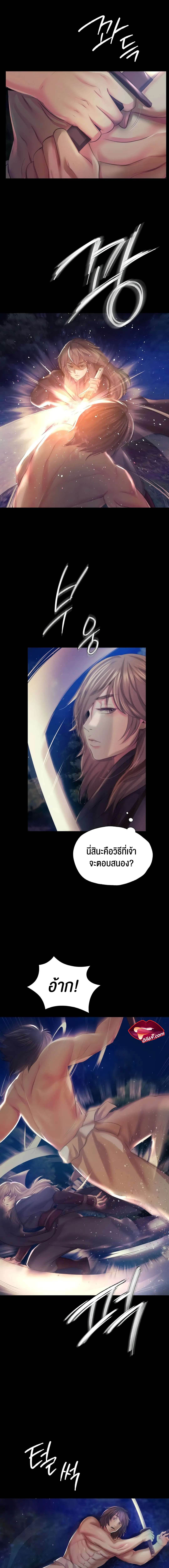 Madam นายหญิง – Madam นายหญิง – ตอนที่ 67 หน้า 13