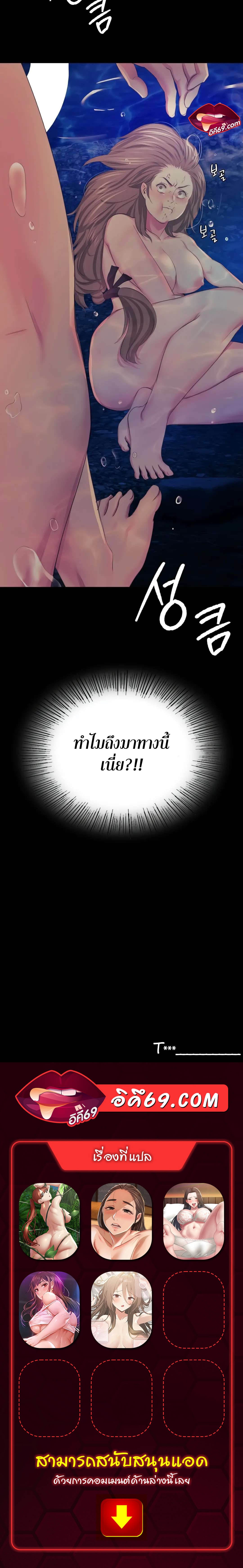 Madam นายหญิง – Madam นายหญิง – ตอนที่ 67 หน้า 19