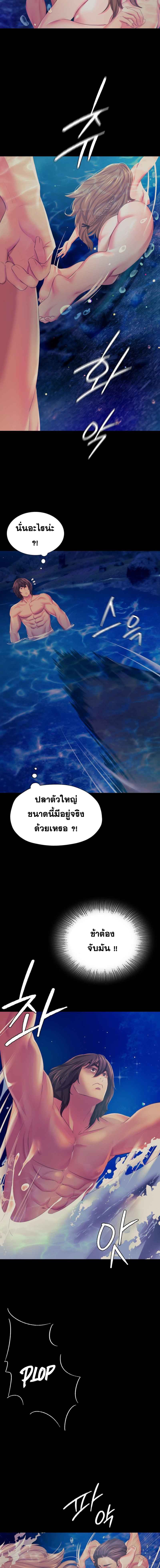 Madam นายหญิง – Madam นายหญิง – ตอนที่ 68 หน้า 3
