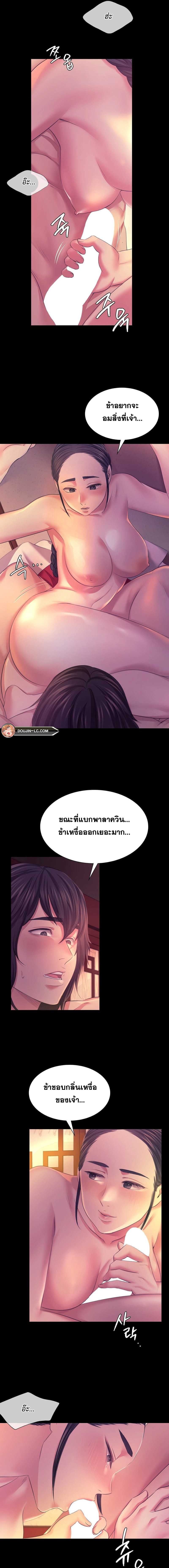 Madam นายหญิง – Madam นายหญิง – ตอนที่ 69 หน้า 5