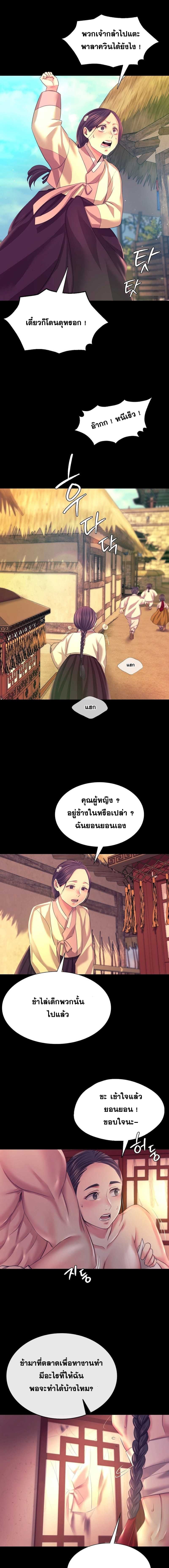 Madam นายหญิง – Madam นายหญิง – ตอนที่ 69 หน้า 12