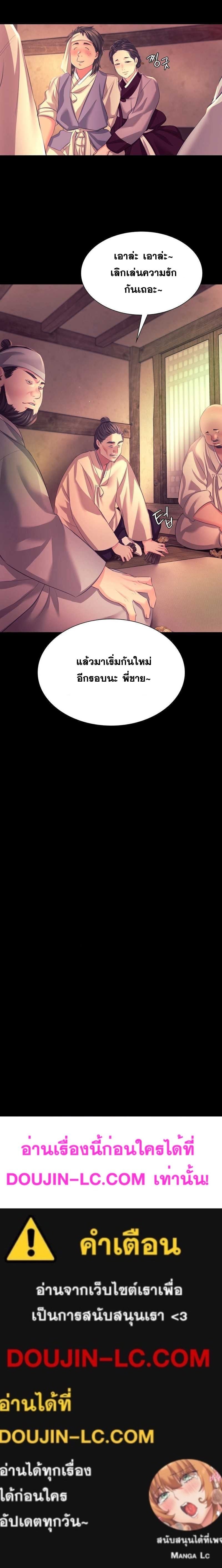 Madam นายหญิง – Madam นายหญิง – ตอนที่ 69 หน้า 16