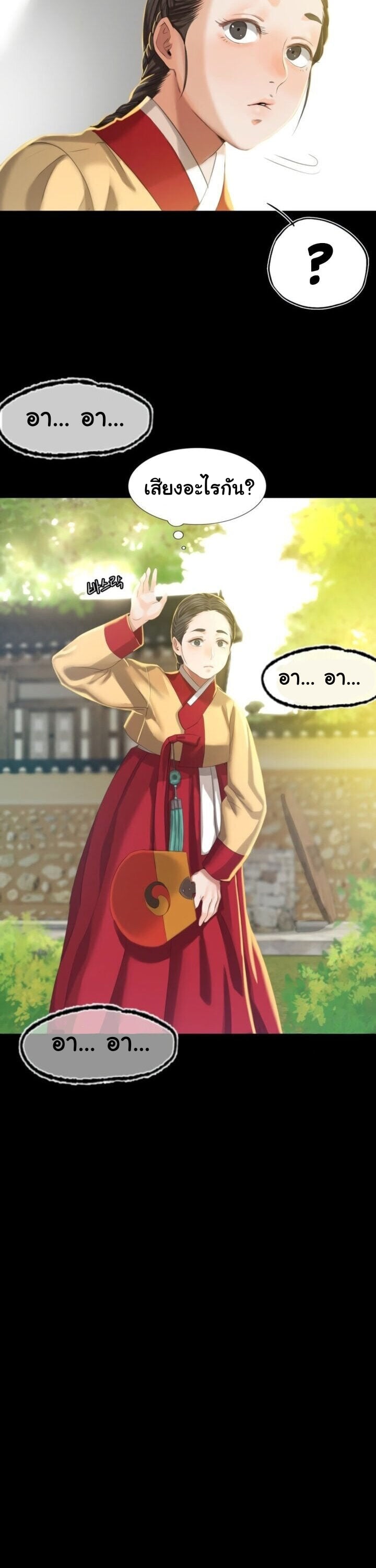 Madam นายหญิง – Madam นายหญิง – ตอนที่ 7 หน้า 7