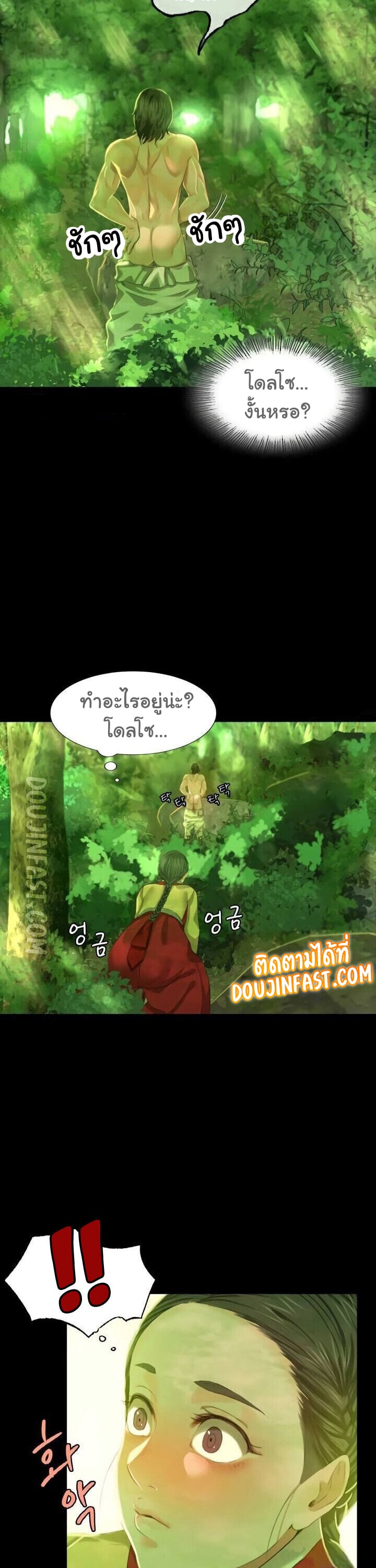 Madam นายหญิง – Madam นายหญิง – ตอนที่ 7 หน้า 16