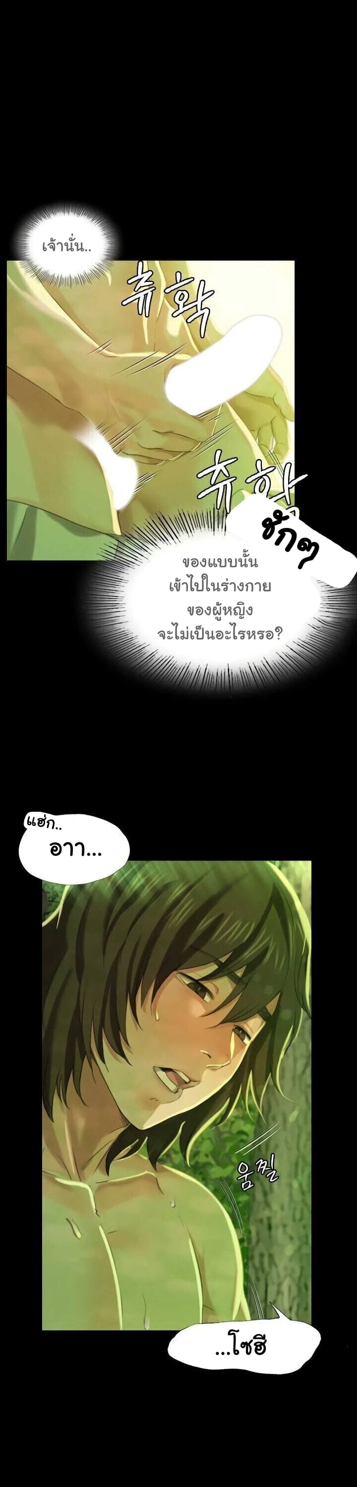 Madam นายหญิง – Madam นายหญิง – ตอนที่ 7 หน้า 18