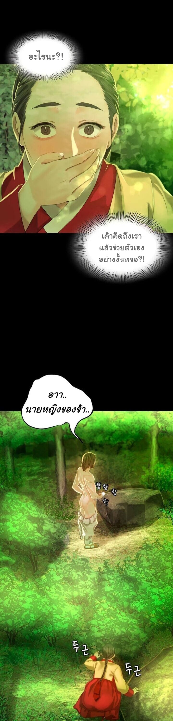 Madam นายหญิง – Madam นายหญิง – ตอนที่ 7 หน้า 19