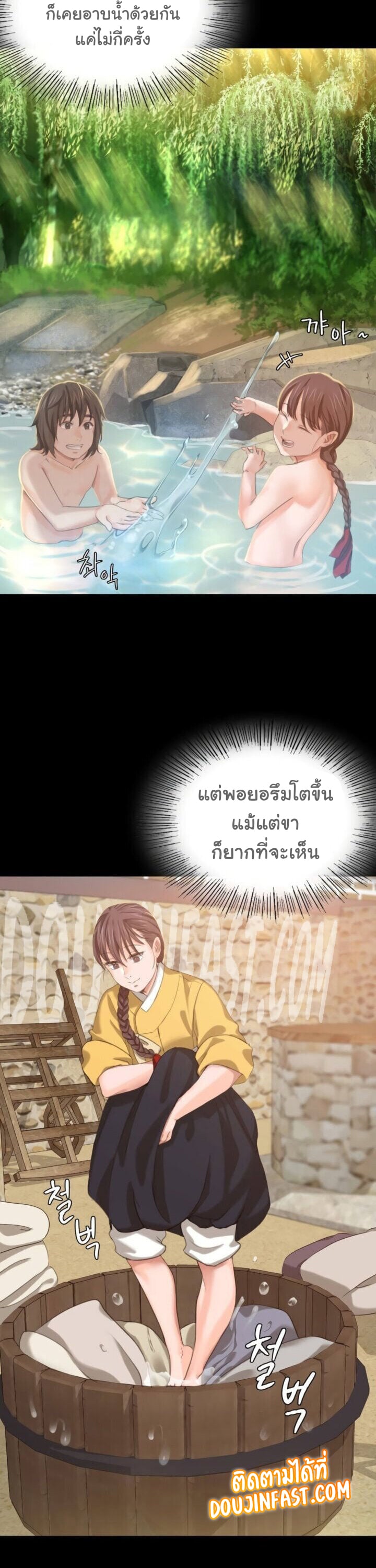 Madam นายหญิง – Madam นายหญิง – ตอนที่ 7 หน้า 36