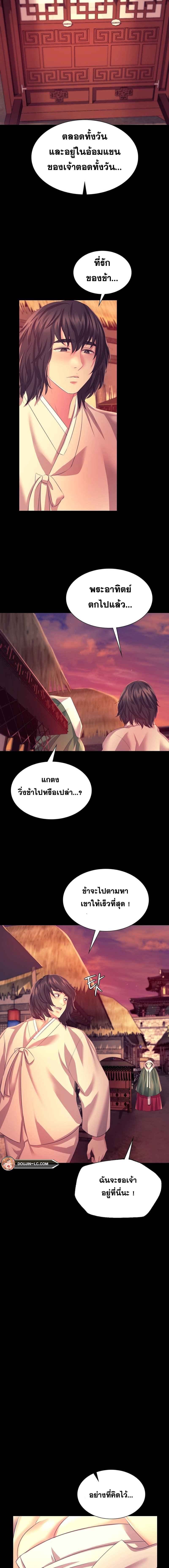 Madam นายหญิง – Madam นายหญิง – ตอนที่ 70 หน้า 13