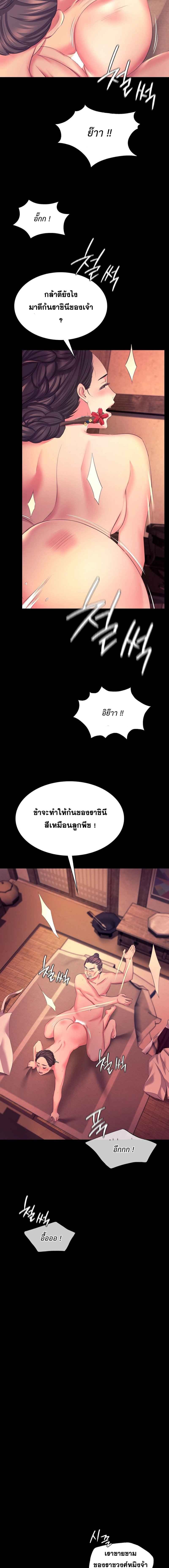 Madam นายหญิง – Madam นายหญิง – ตอนที่ 70 หน้า 17