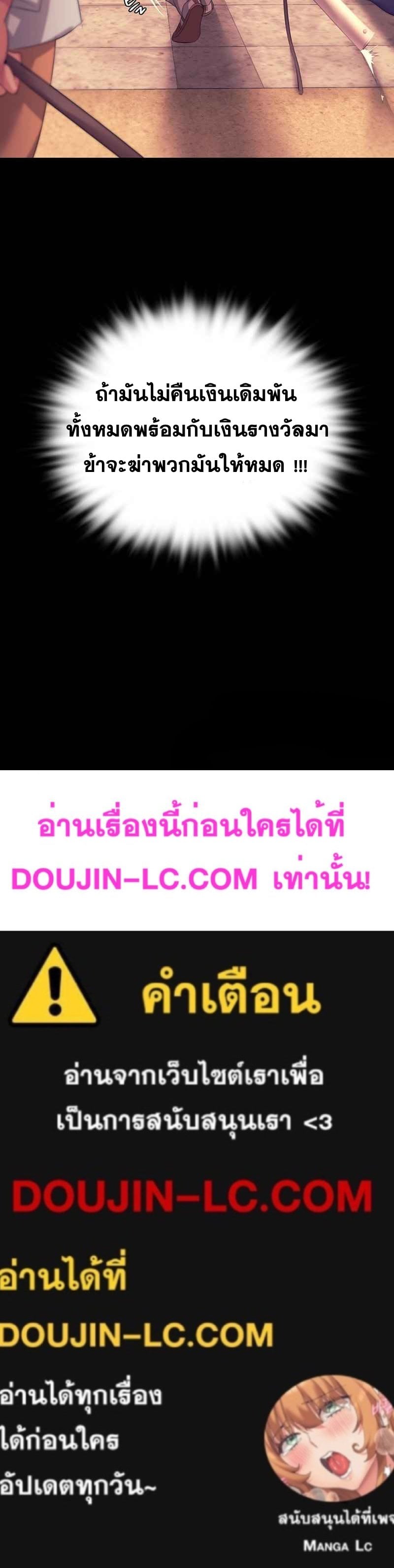 Madam นายหญิง – Madam นายหญิง – ตอนที่ 70 หน้า 19