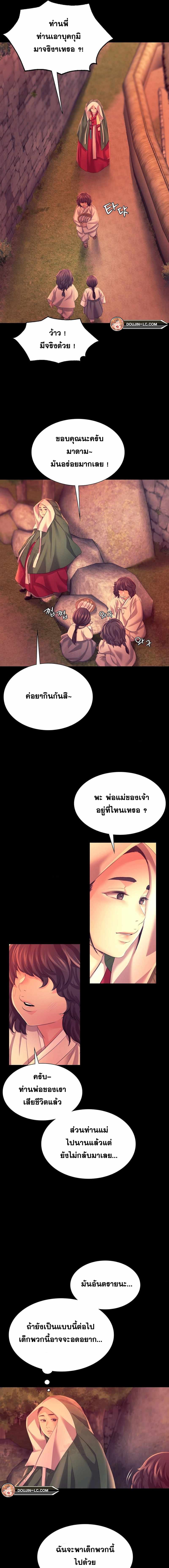 Madam นายหญิง – Madam นายหญิง – ตอนที่ 71 หน้า 13