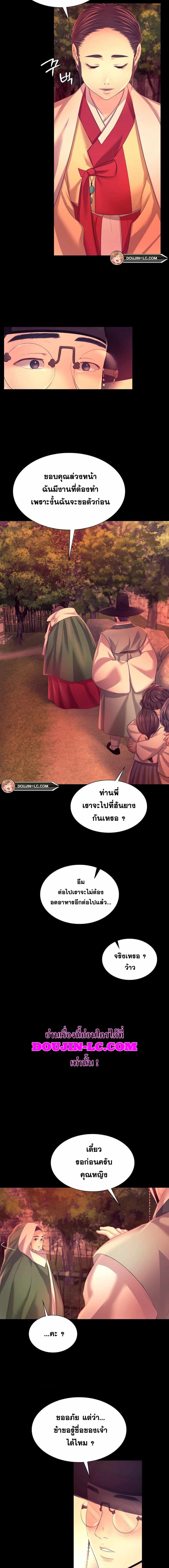 Madam นายหญิง – Madam นายหญิง – ตอนที่ 71 หน้า 15