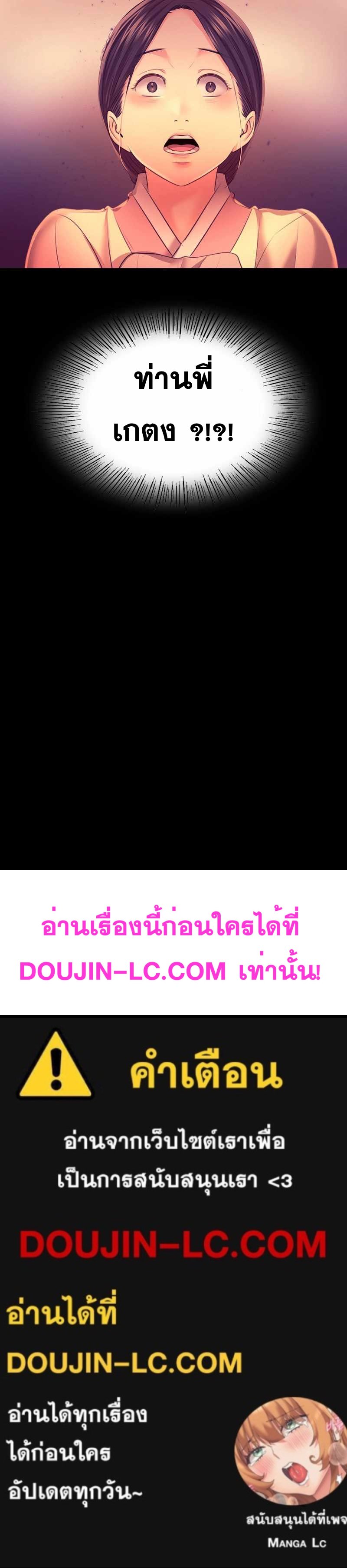 Madam นายหญิง – Madam นายหญิง – ตอนที่ 71 หน้า 18