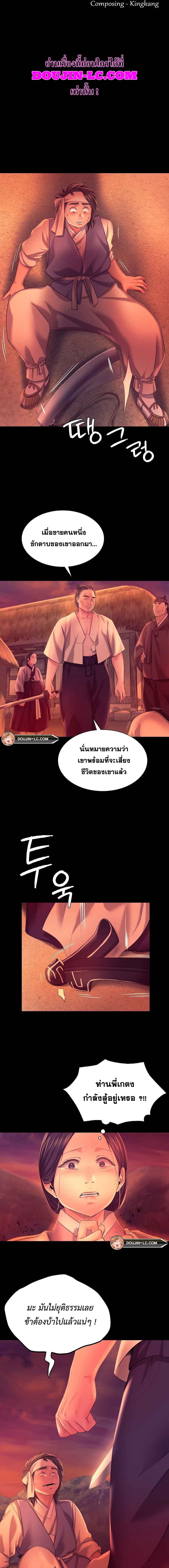 Madam นายหญิง – Madam นายหญิง – ตอนที่ 72 หน้า 2