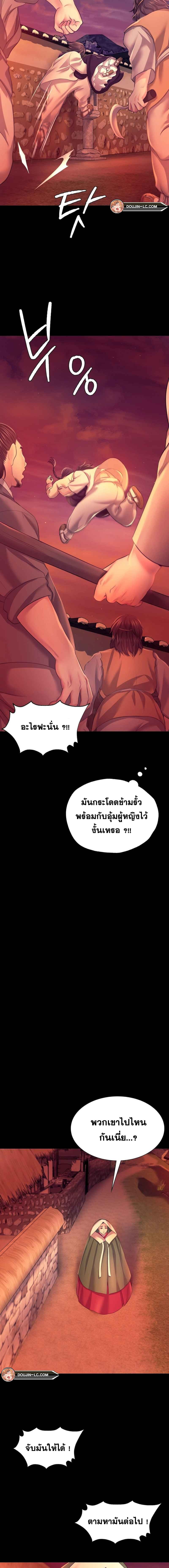 Madam นายหญิง – Madam นายหญิง – ตอนที่ 72 หน้า 9