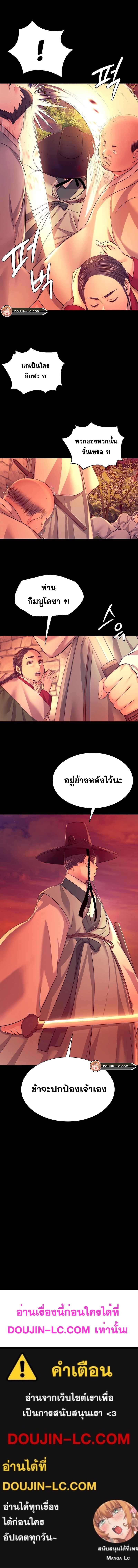 Madam นายหญิง – Madam นายหญิง – ตอนที่ 72 หน้า 17