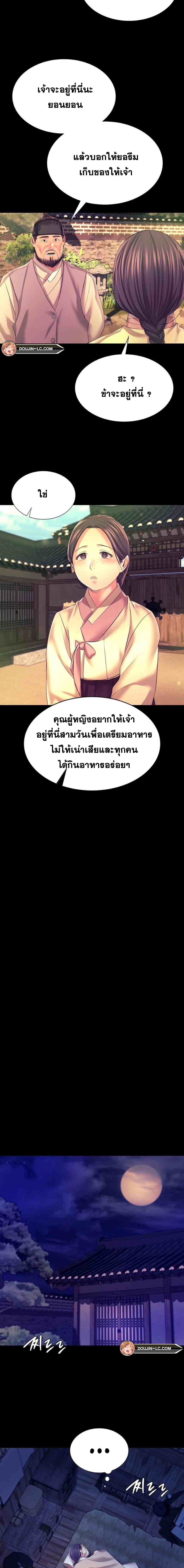 Madam นายหญิง – Madam นายหญิง – ตอนที่ 73 หน้า 19