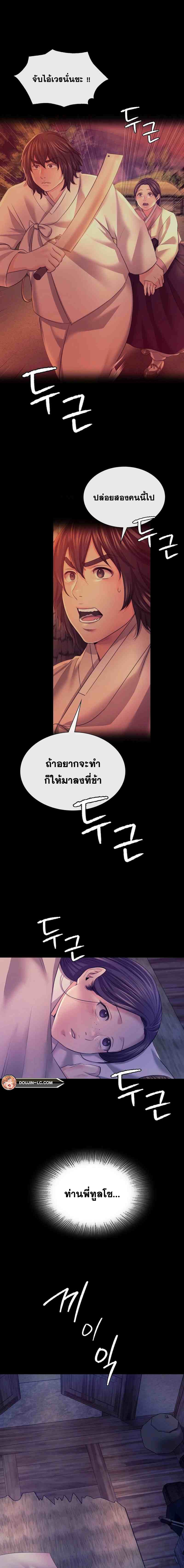 Madam นายหญิง – Madam นายหญิง – ตอนที่ 73 หน้า 22
