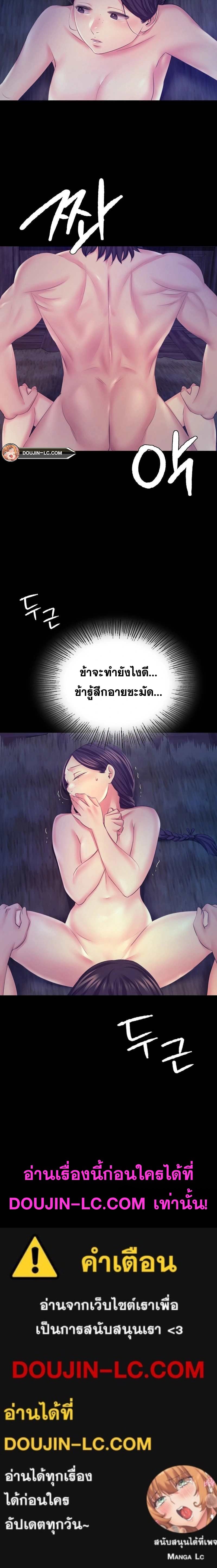 Madam นายหญิง – Madam นายหญิง – ตอนที่ 74 หน้า 22