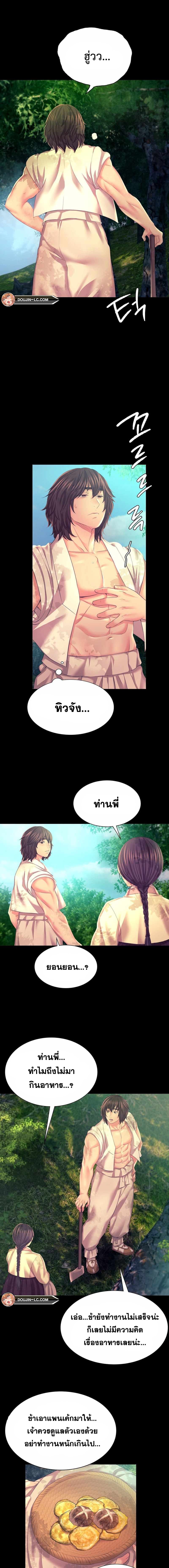 Madam นายหญิง – Madam นายหญิง – ตอนที่ 75 หน้า 10