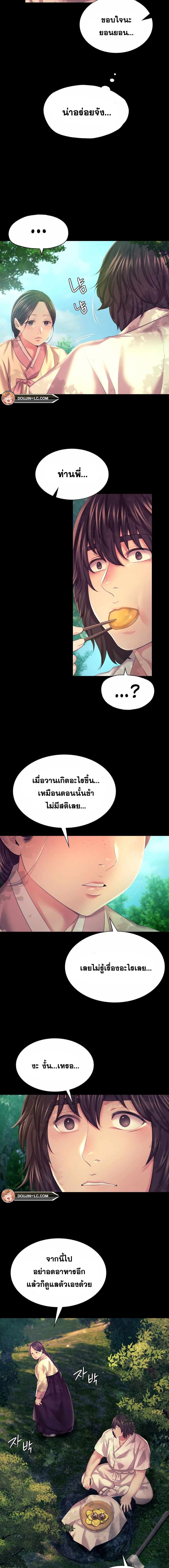 Madam นายหญิง – Madam นายหญิง – ตอนที่ 75 หน้า 11