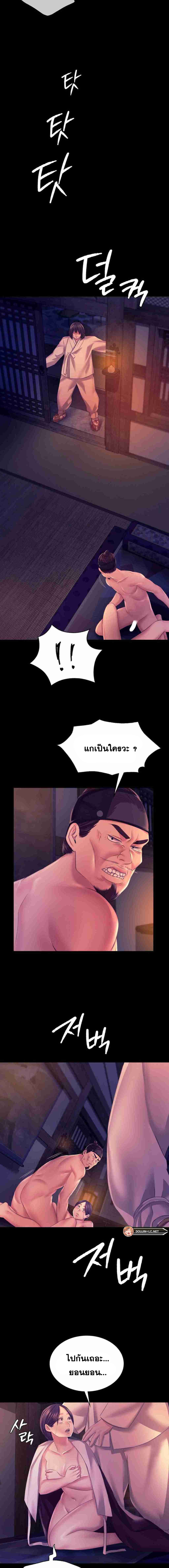 Madam นายหญิง – Madam นายหญิง – ตอนที่ 76 หน้า 16