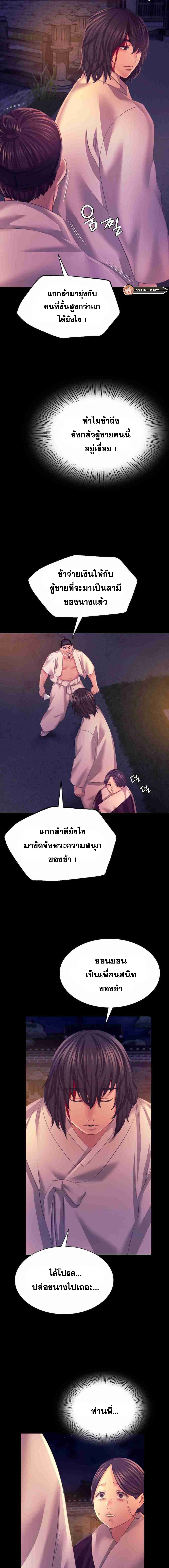 Madam นายหญิง – Madam นายหญิง – ตอนที่ 76 หน้า 18