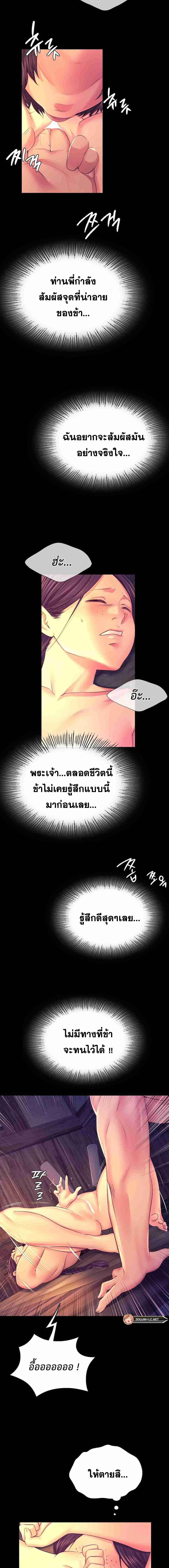 Madam นายหญิง – Madam นายหญิง – ตอนที่ 77 หน้า 16