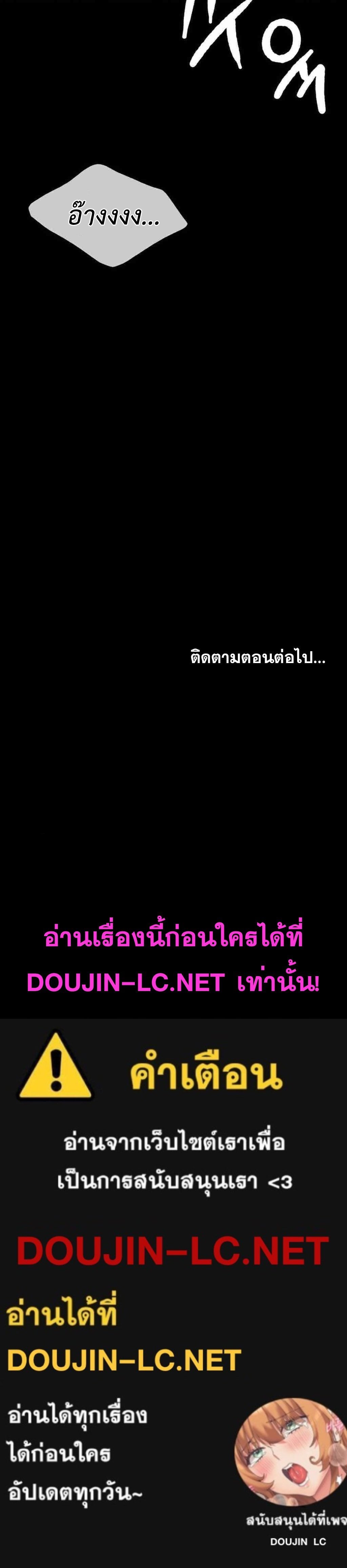 Madam นายหญิง – Madam นายหญิง – ตอนที่ 77 หน้า 19
