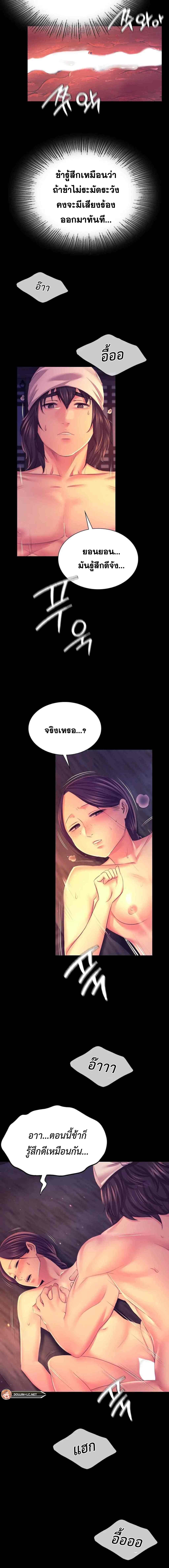 Madam นายหญิง – Madam นายหญิง – ตอนที่ 78 หน้า 3