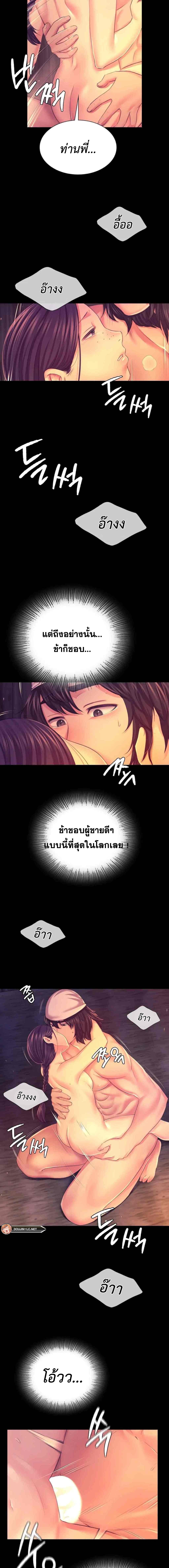 Madam นายหญิง – Madam นายหญิง – ตอนที่ 78 หน้า 5