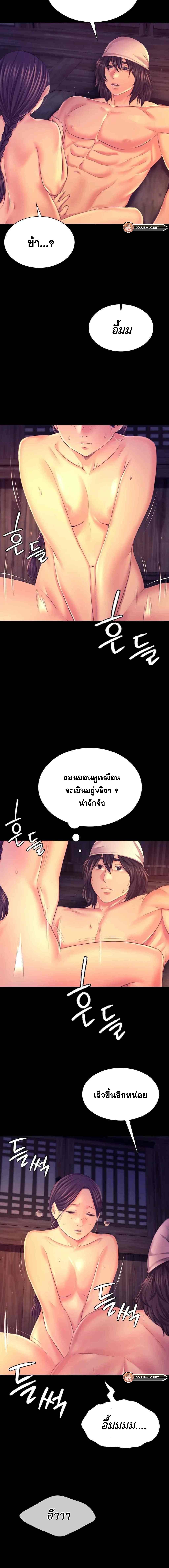 Madam นายหญิง – Madam นายหญิง – ตอนที่ 78 หน้า 7