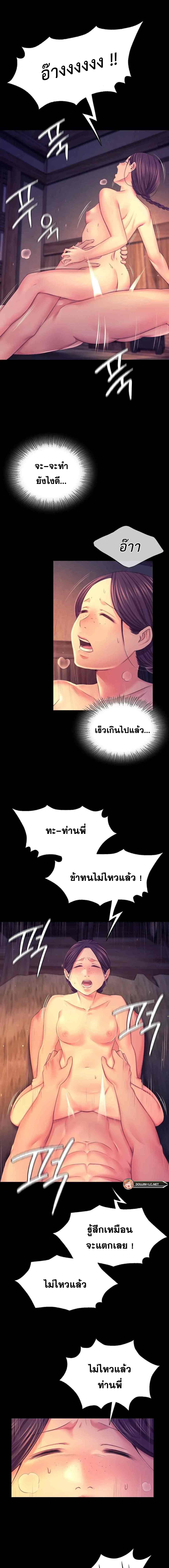 Madam นายหญิง – Madam นายหญิง – ตอนที่ 78 หน้า 10